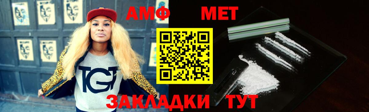 Ахтубинск  Amphetamine  Вход с VPN  АМФ 97% 