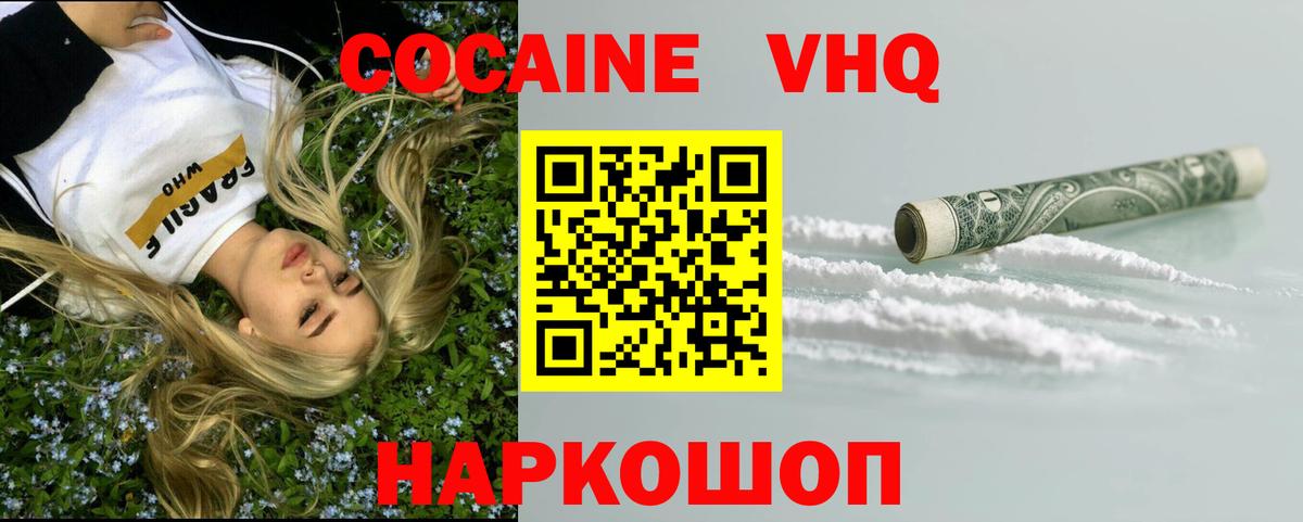 где купить наркотик  Кокаин  Вход с VPN  Cocaine FishScale  Ахтубинск 