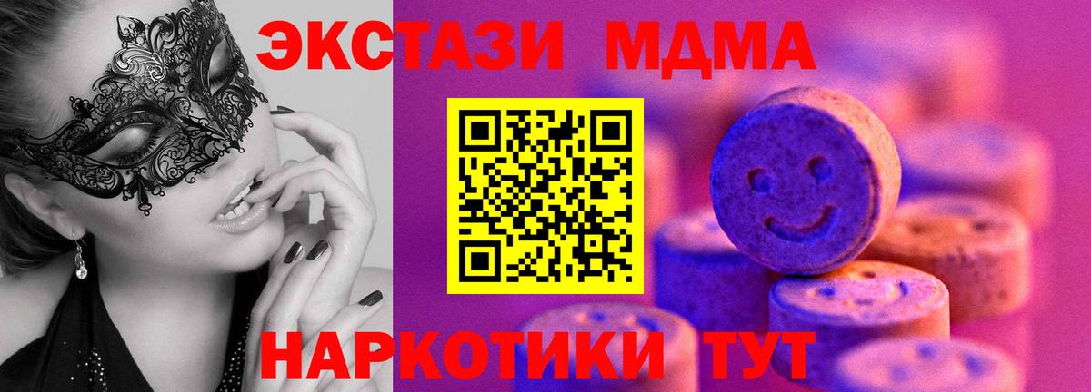 Ахтубинск  ЭКСТАЗИ  Вход с VPN  Экстази Дубай  Ecstasy 300 mg 