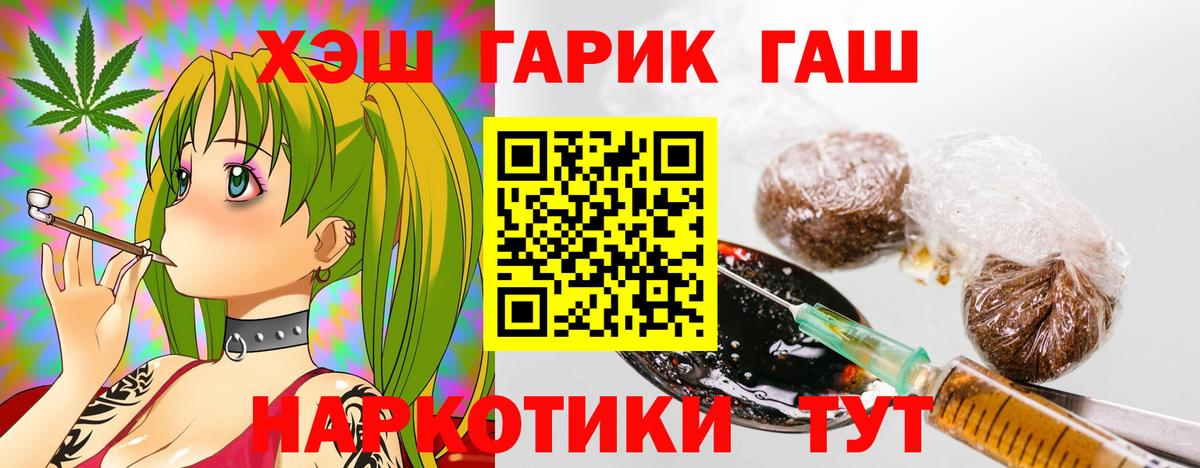 Ахтубинск  ГАШ индика сатива  Вход с VPN 