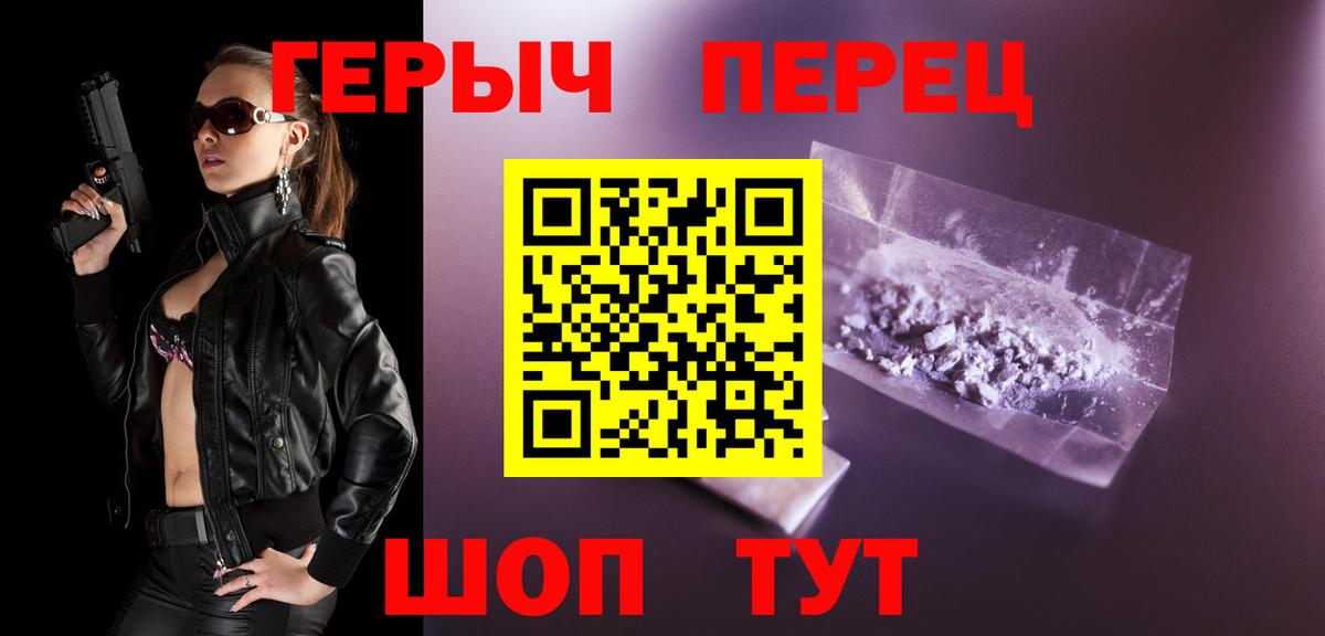 Ахтубинск  Героин Heroin  Вход с VPN 