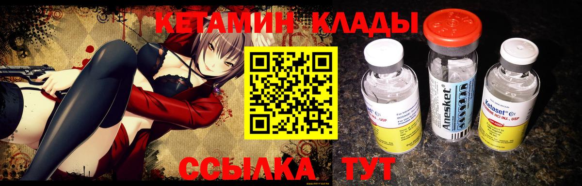 Кетамин VHQ  Вход с VPN  КЕТАМИН VHQ  Ахтубинск 