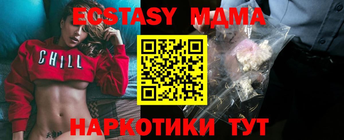Ахтубинск  MDMA молли  Вход с VPN  МДМА VHQ 