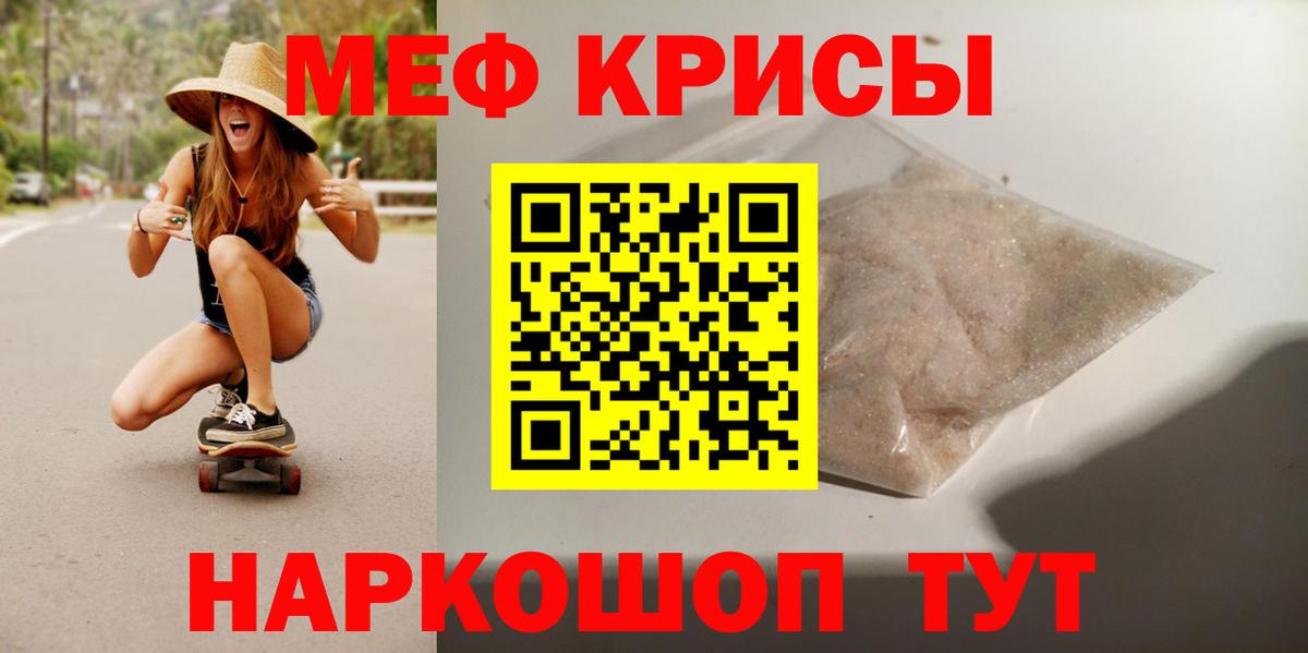Меф кристаллы Ахтубинск