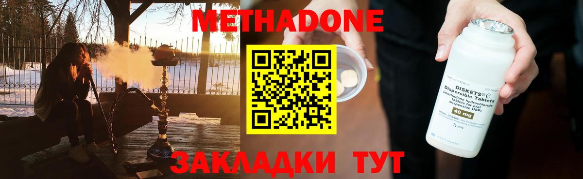 ГАШ  Конопля  Героин  COCAIN  Вход с VPN  Ахтубинск  Меф  