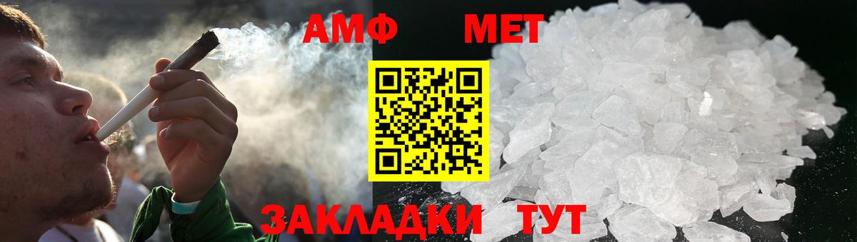 Первитин Декстрометамфетамин 99.9% Ахтубинск