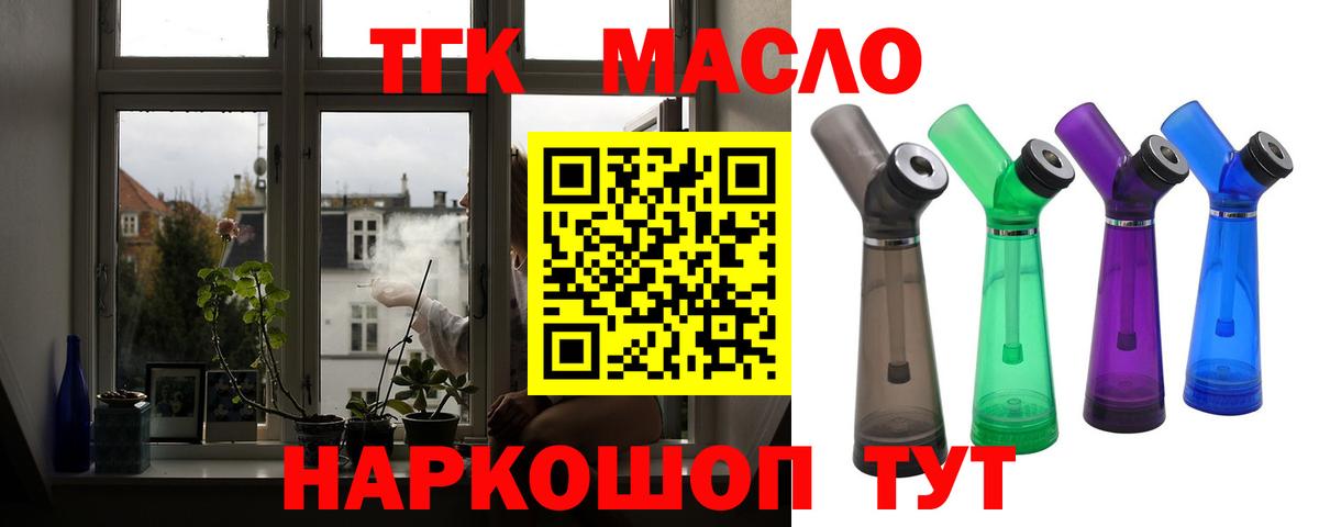 Ахтубинск  ТГК гашишное масло  Вход с VPN 